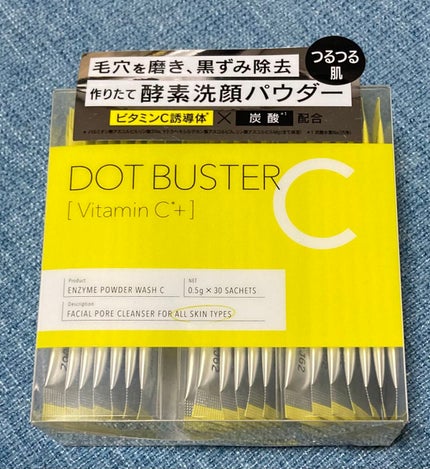 酵素洗顔パウダー/ドットバスター/洗顔パウダーを使ったクチコミ(1枚目)
