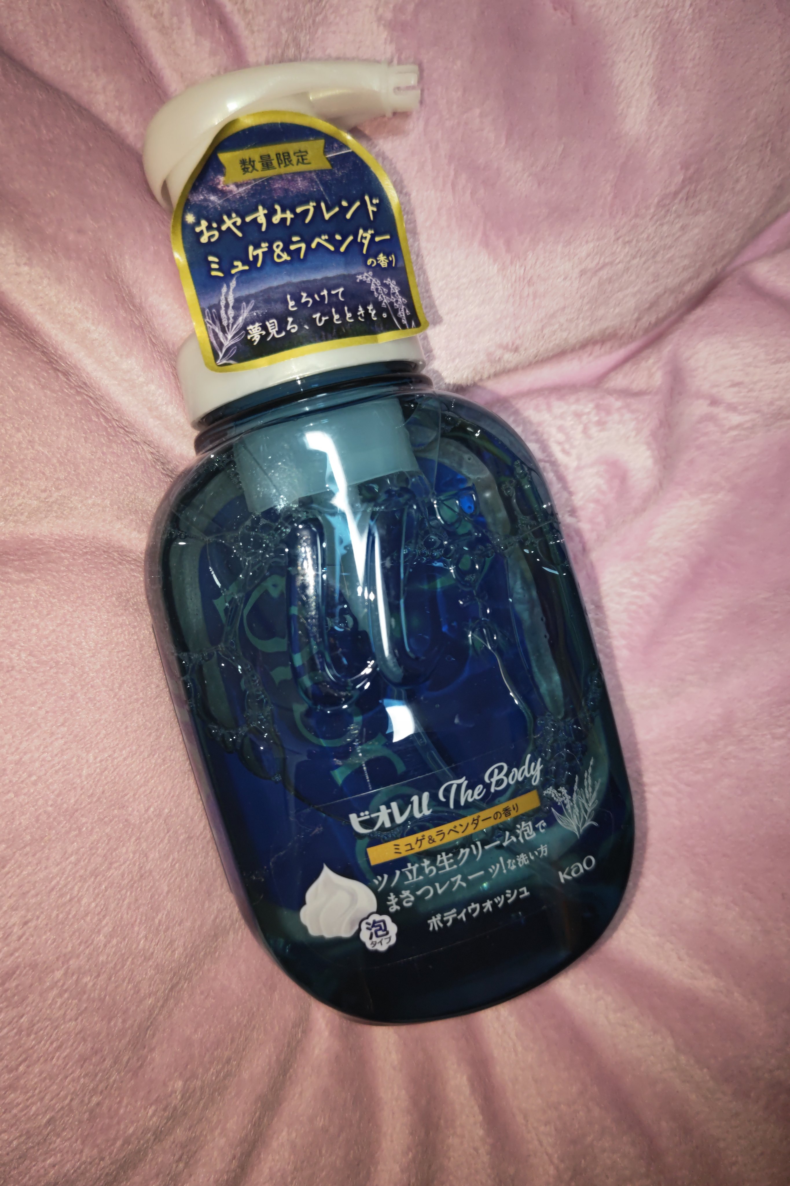 ビオレu ビオレu ザ ボディ 泡タイプ ミュゲ＆ラベンダーの香りのクチコミ「2回目の購入ですが、今度はパッケージが旧バージョンの限定品です！
こちらはLIPSショッピング.....」（1枚目）