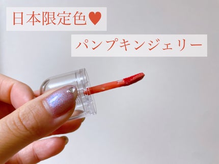 ジェルフィットティント/AMUSE/リップティントを使ったクチコミ(3枚目)