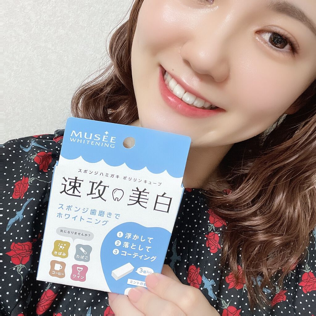 ミュゼホワイトニング 速攻美白 ポリリンキューブ 3個入り/ミュゼホワイトニング/歯磨き粉を使ったクチコミ(6枚目)