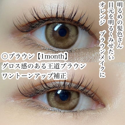 See Through Kristin/Hapa kristin/カラーコンタクトレンズを使ったクチコミ(3枚目)