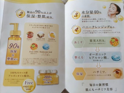 &honey クレンジングバーム モイスト/&honey/クレンジングバームを使ったクチコミ(10枚目)