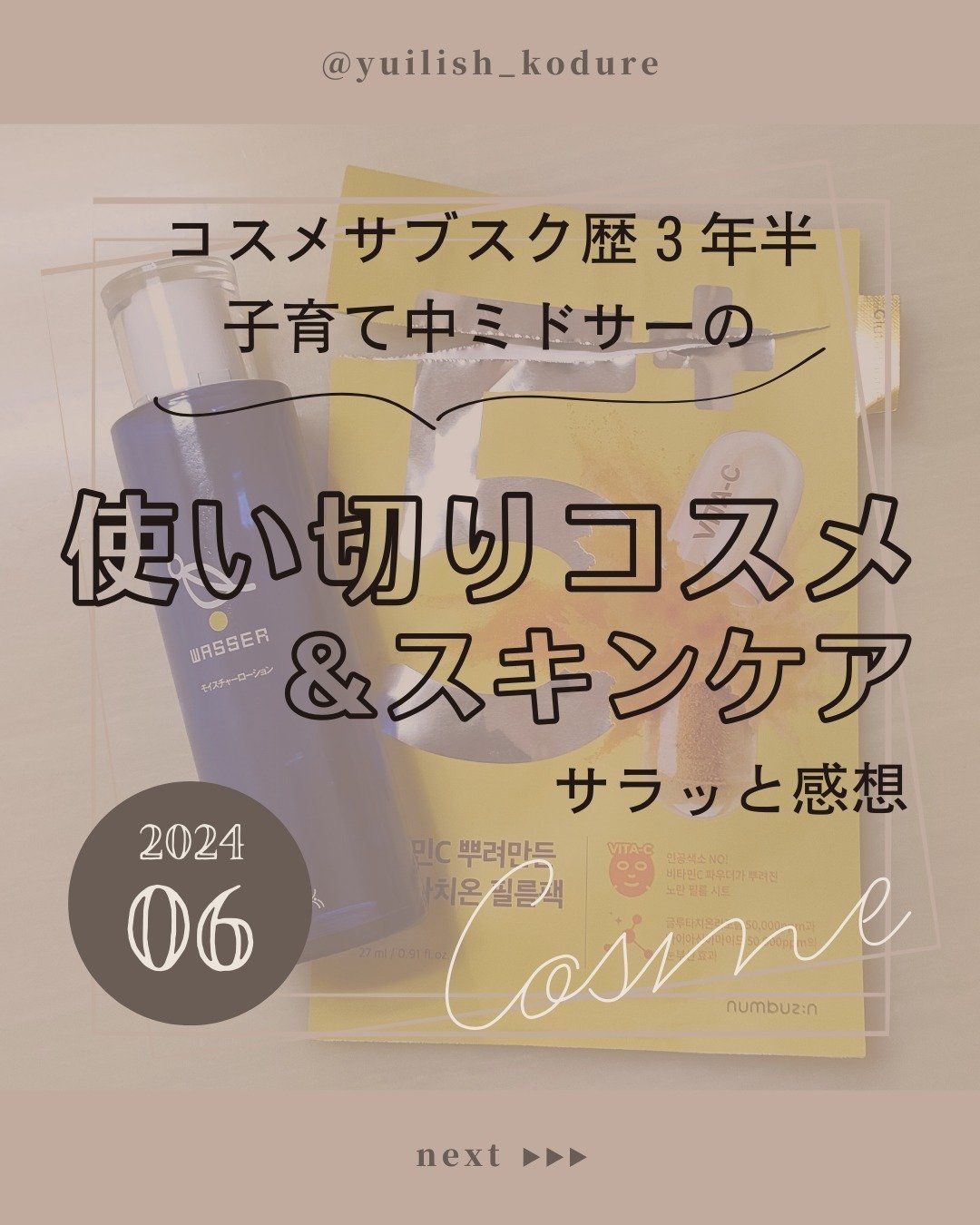 スムースクレンジングバーム/PERFECT ONE  FOCUS/クレンジングバームを使ったクチコミ（1枚目）