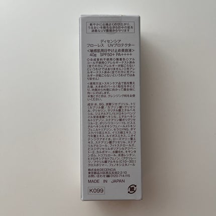 ディセンシア フローレス UVプロテクター/DECENCIA/日焼け止めローションを使ったクチコミ(6枚目)