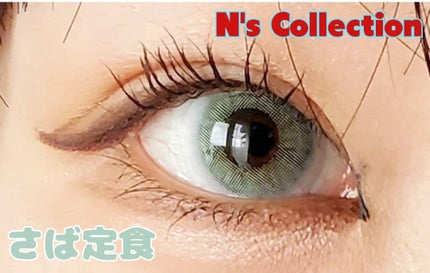 N’s COLLECTION 1day/N’s COLLECTION/ワンデー(1DAY)カラコンを使ったクチコミ(1枚目)