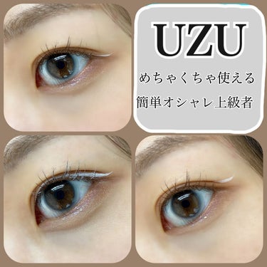 EYE OPENING LINER/UZU BY FLOWFUSHI/リキッドアイライナーを使ったクチコミ（1枚目）