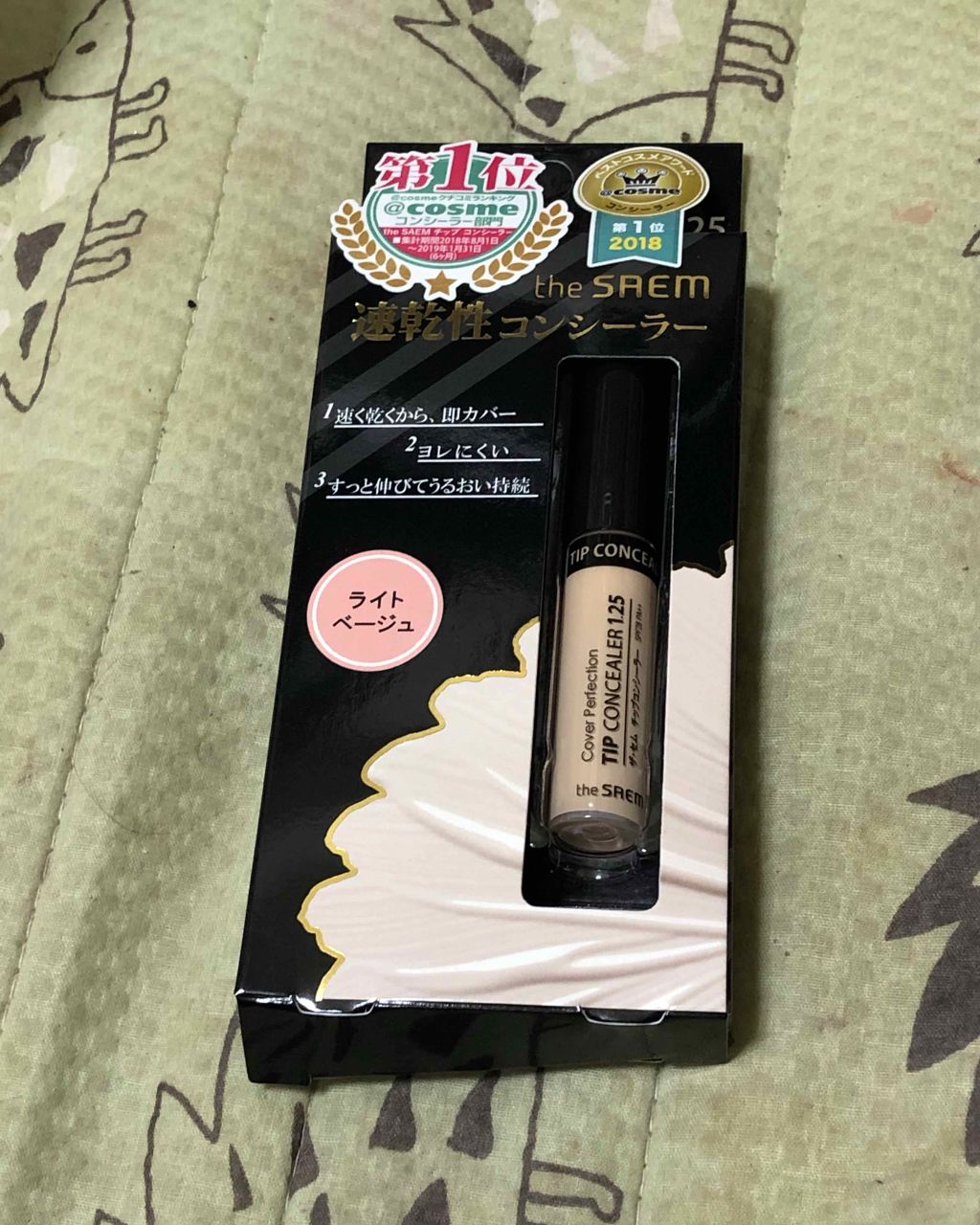 カバーパーフェクション チップコンシーラー/the SAEM/リキッドコンシーラーを使ったクチコミ（1枚目）