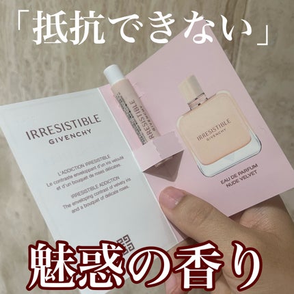 イレジスティブル オーデパルファム ヌード ベルベット/GIVENCHY/香水を使ったクチコミ(1枚目)