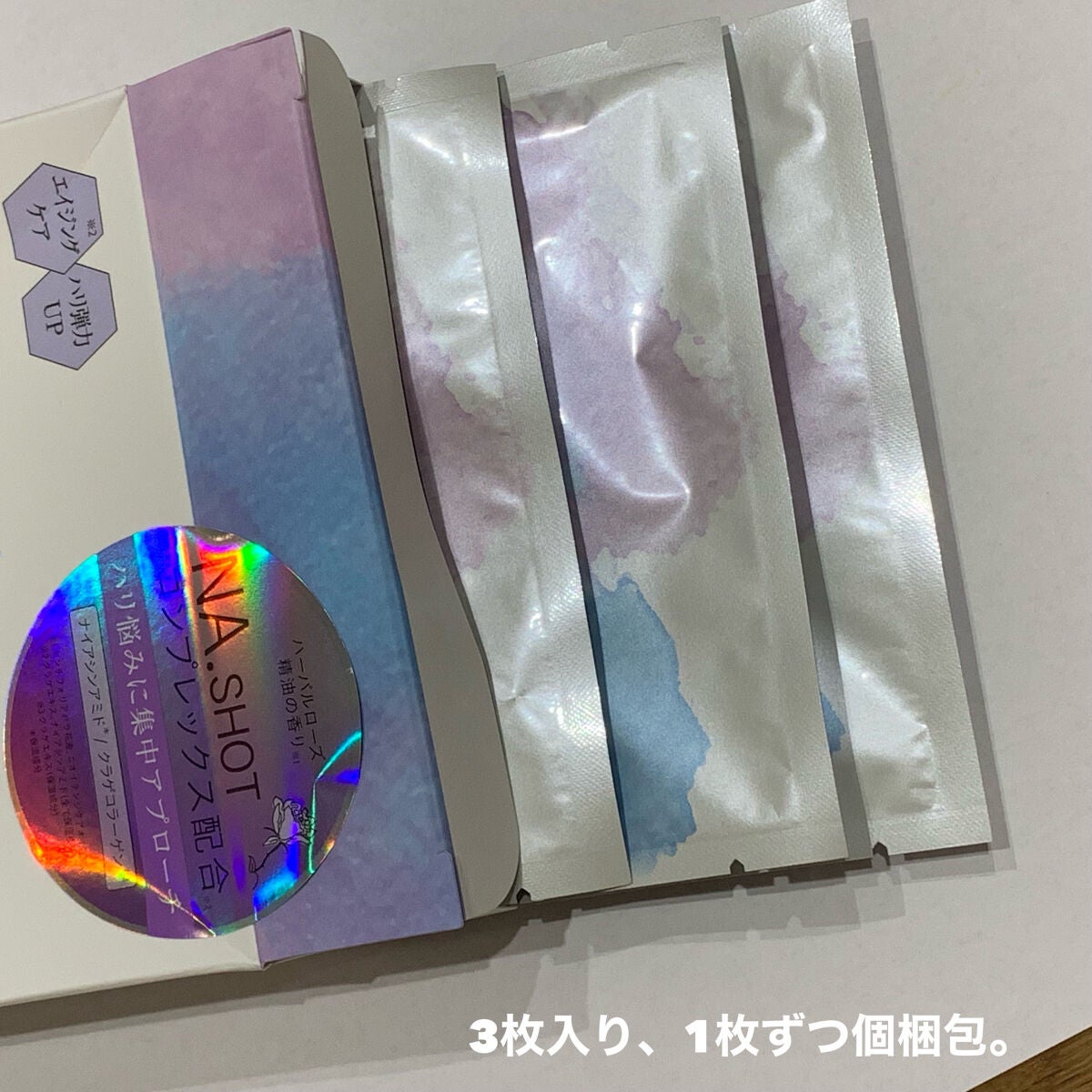 NAショット アドバンスドマスク/SUIKO HATSUCURE/シートマスク・パックを使ったクチコミ(2枚目)