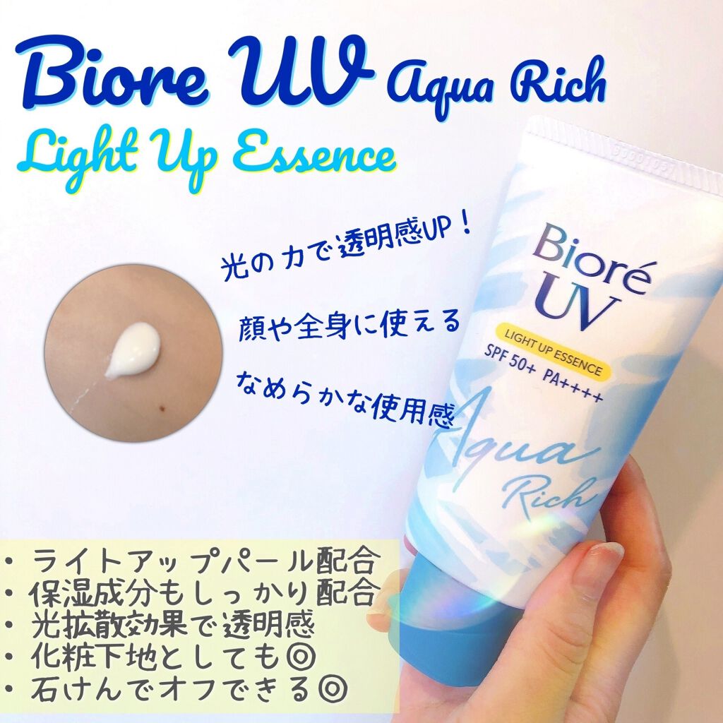 ビオレUV アクアリッチ ライトアップエッセンス/ビオレ/日焼け止めクリームを使ったクチコミ(1枚目)