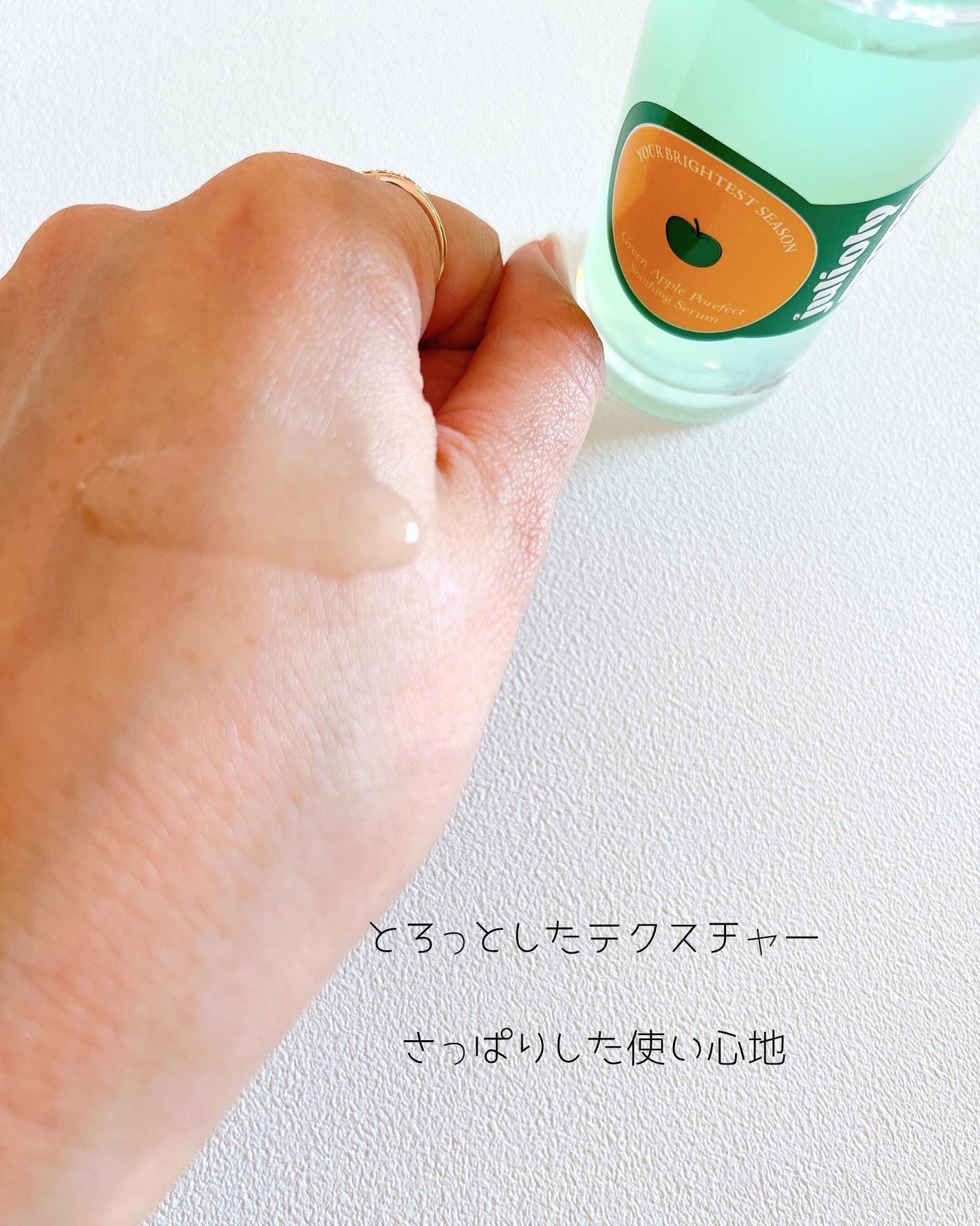 青リンゴ毛穴ケアセラム/Julioly/美容液を使ったクチコミ(3枚目)