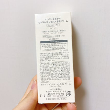 ミネラルエッセンスBBクリーム/ONLY MINERALS/BBクリームを使ったクチコミ(4枚目)