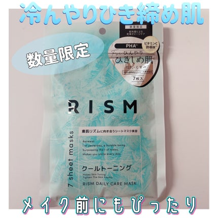 リズム デイリーケアマスク クールトーニング/RISM/シートマスク・パックを使ったクチコミ(1枚目)