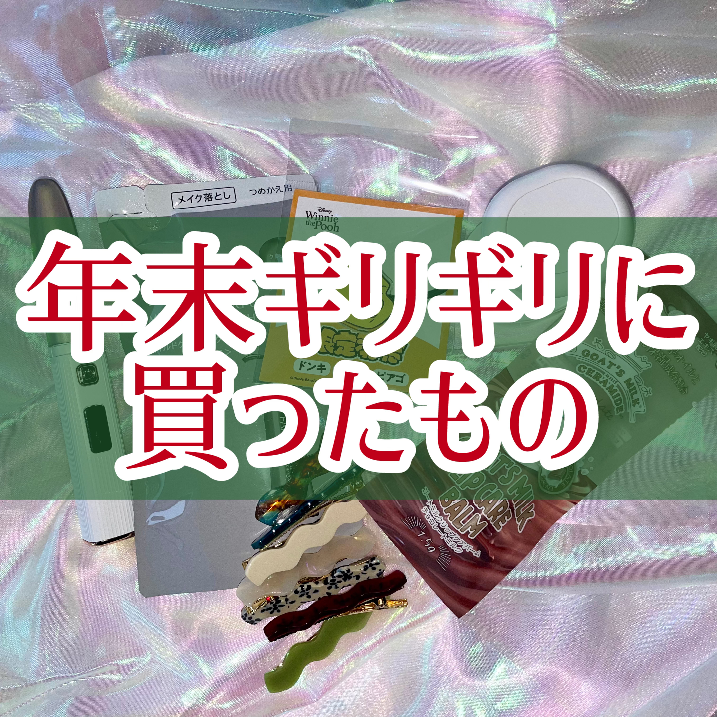 マイルドクレンジング オイル〈ブラック＆スムース〉/ファンケル/オイルクレンジングを使ったクチコミ（1枚目）