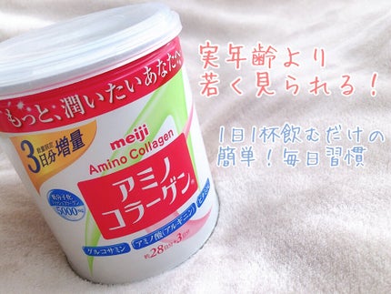 アミノコラーゲン/アミノコラーゲン/美容ドリンクを使ったクチコミ(1枚目)