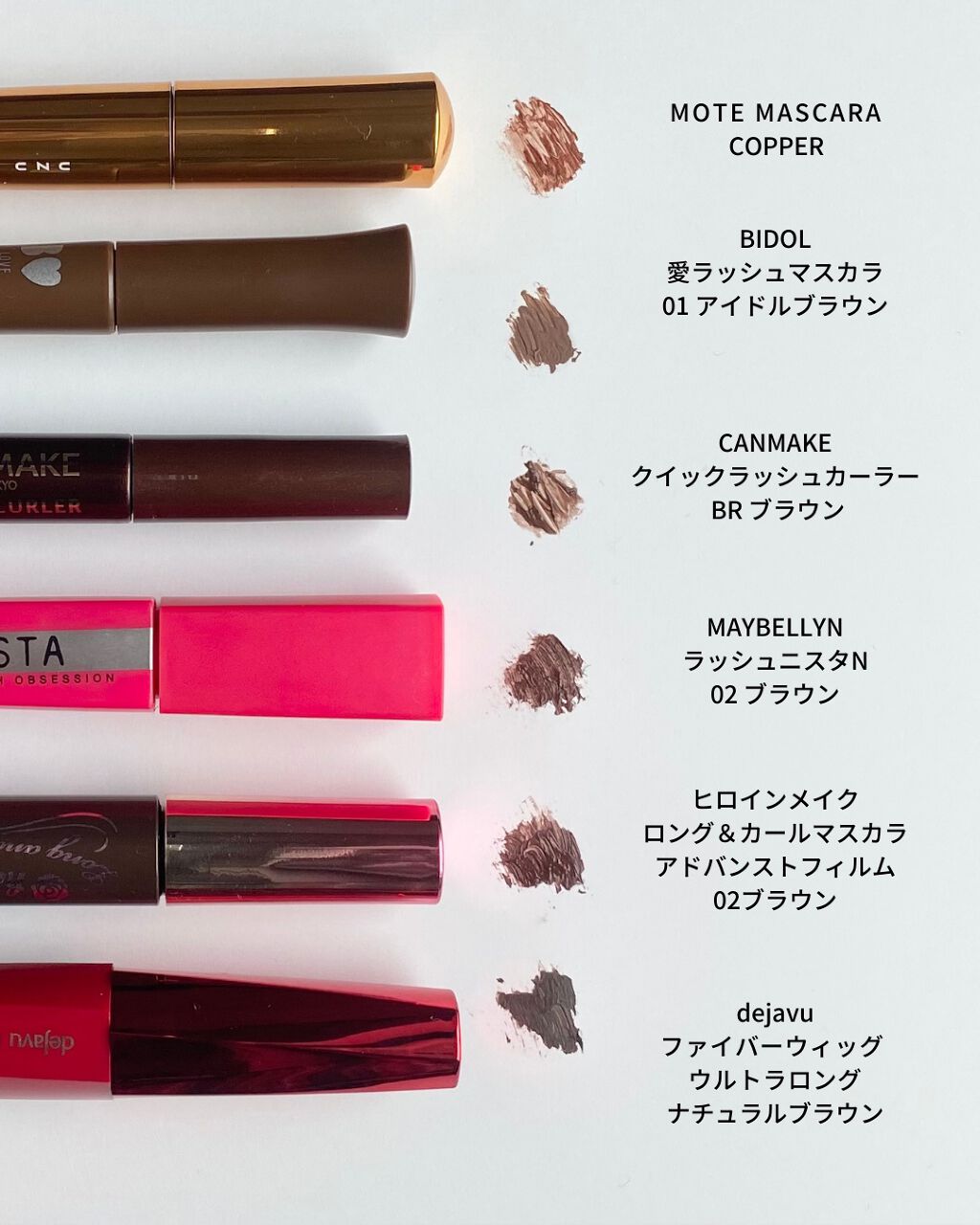 MOTE MASCARA™ (モテマスカラ)/UZU BY FLOWFUSHI/マスカラを使ったクチコミ（3枚目）