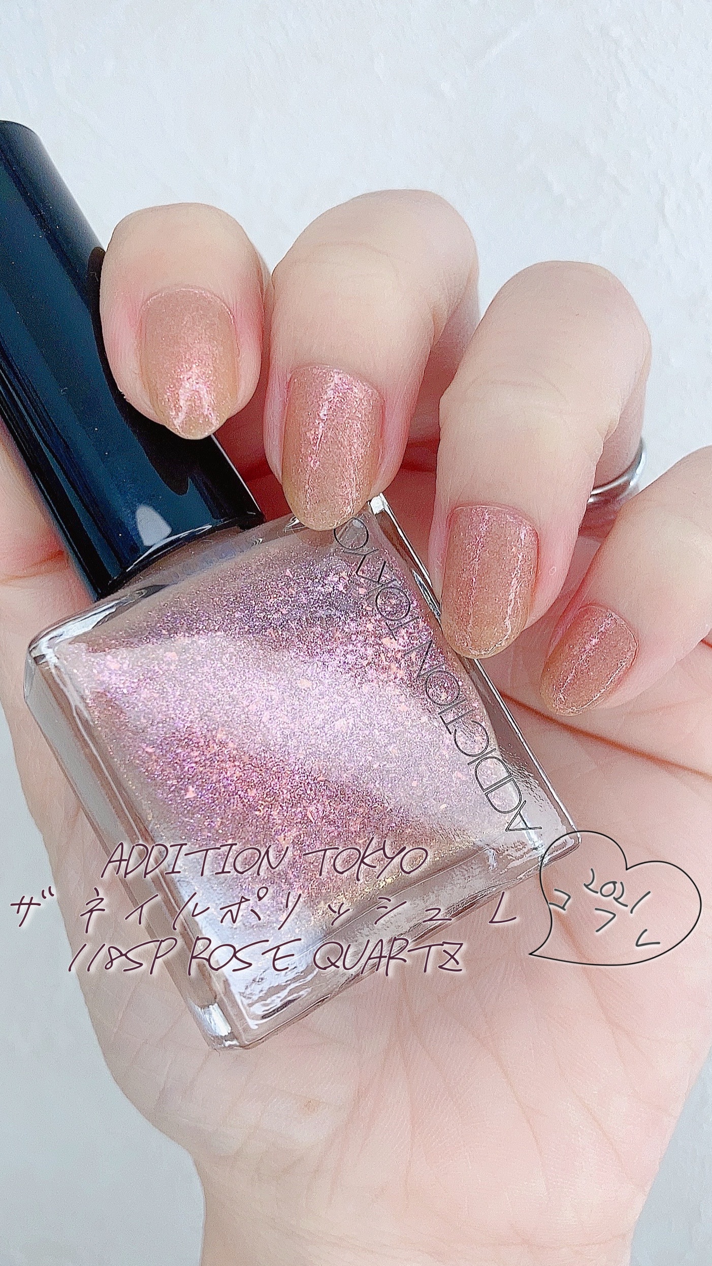 試してみた】スパークルカラーコレクション ローズクォーツ ADDICTION
