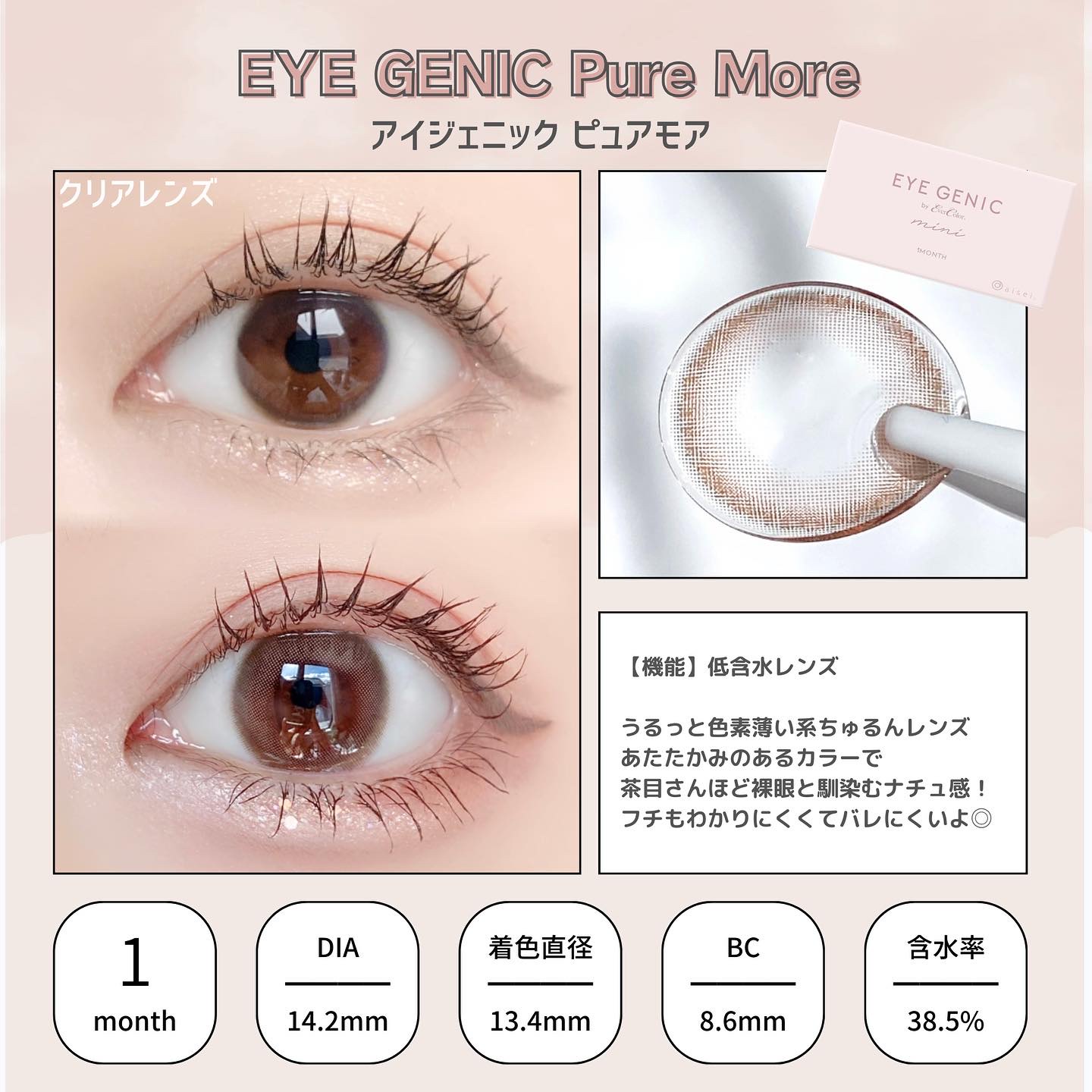 アイジェニック/アイジェニック/カラーコンタクトレンズを使ったクチコミ（2枚目）