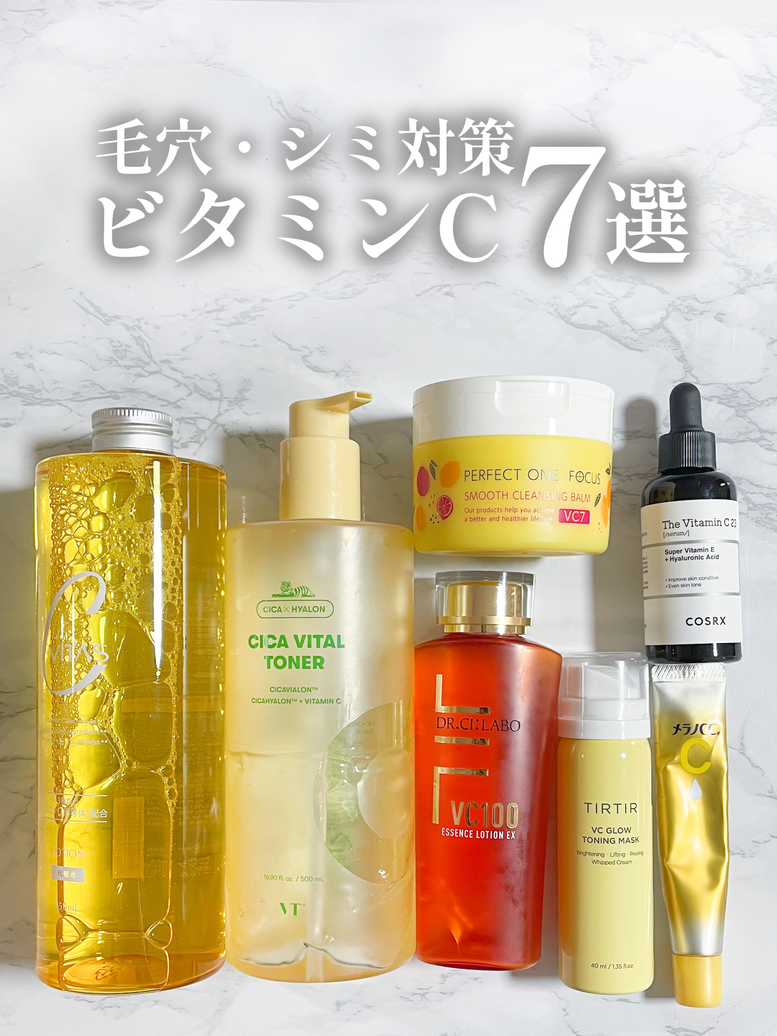 VC100エッセンスローション EX/ドクターシーラボⓇ/化粧水を使ったクチコミ（1枚目）