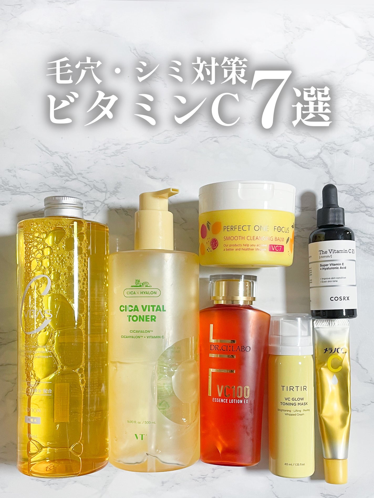 VC100エッセンスローション EX/ドクターシーラボⓇ/化粧水を使ったクチコミ(1枚目)