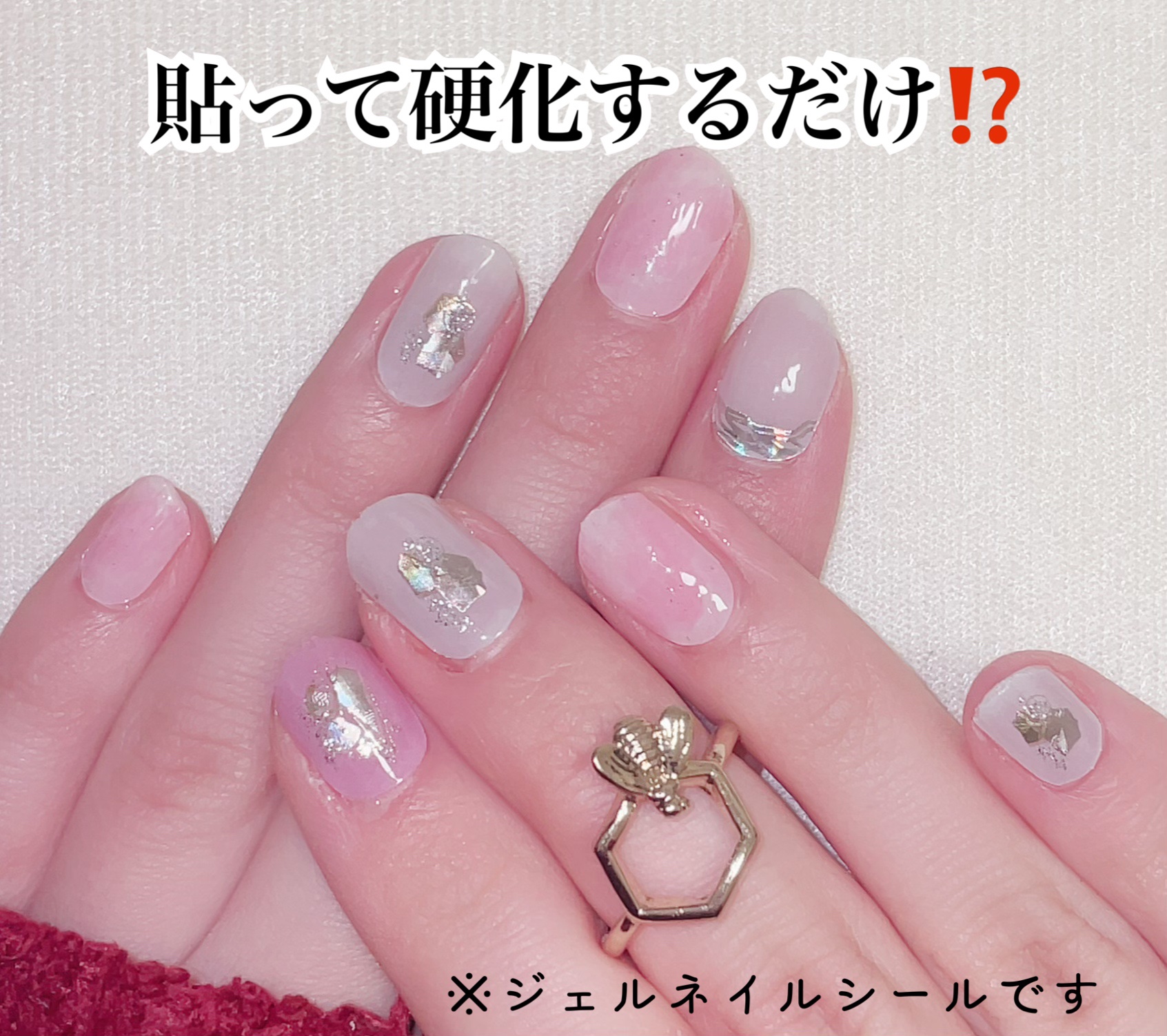 リアルジェルネイルシール/BEAUTY AVENUE/ネイルシールを使ったクチコミ（1枚目）