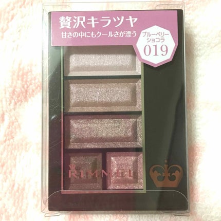 ショコラスウィート アイズ/リンメル ロンドン/アイシャドウパレットを使ったクチコミ(1枚目)