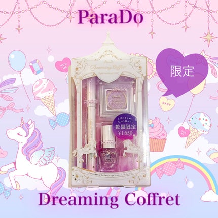 ドリーミングコフレ/パラドゥ/メイクアップキットを使ったクチコミ(1枚目)