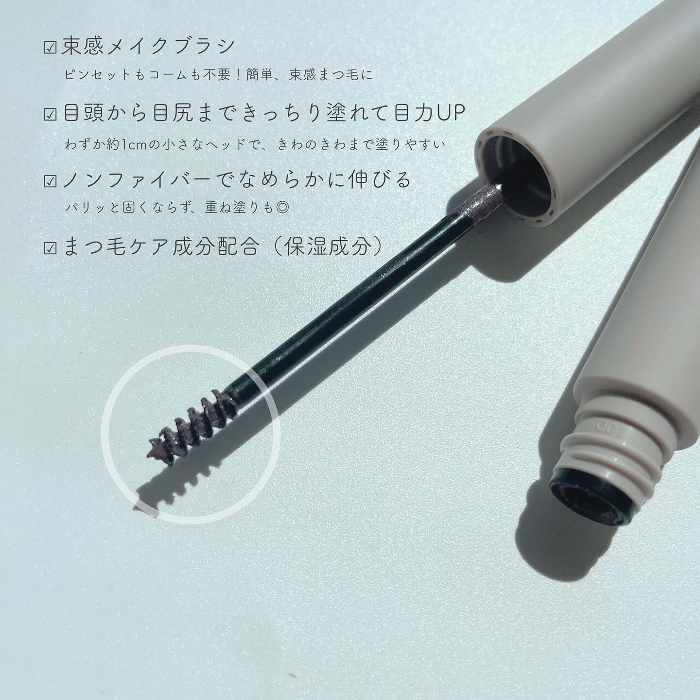 麗しマスカラ /Fujiko/マスカラを使ったクチコミ（3枚目）