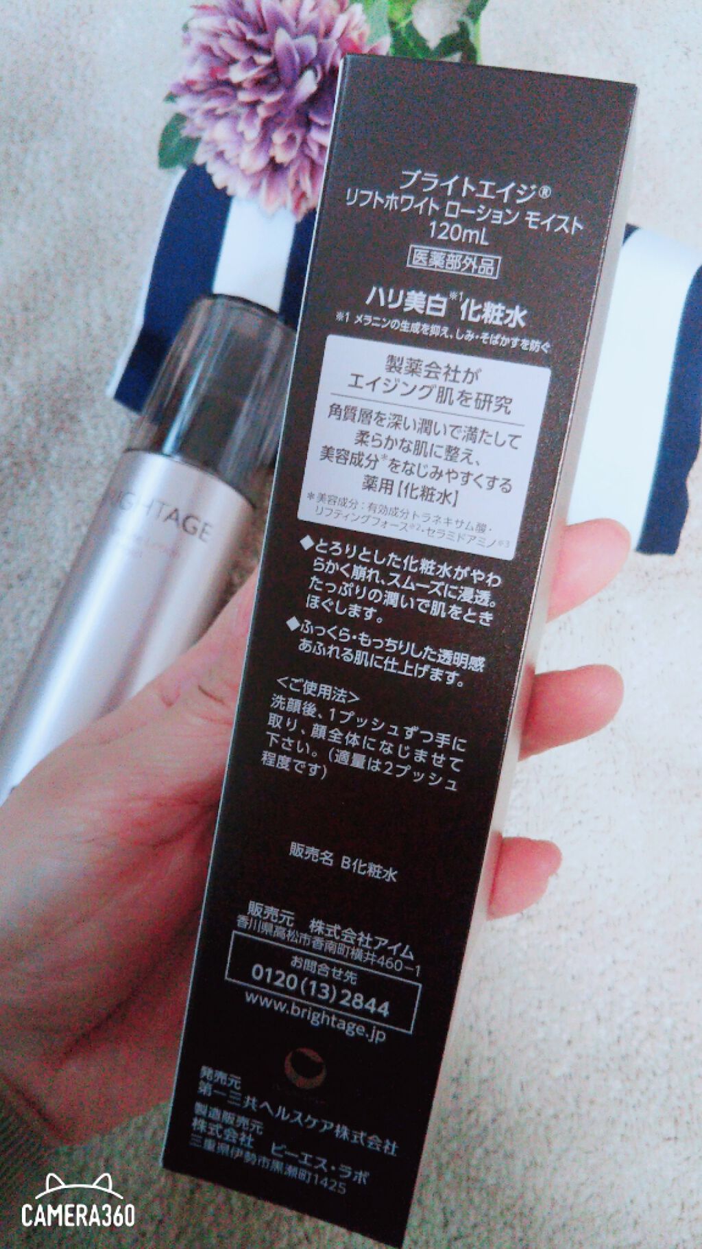 リフトホワイト ローション モイスト/BRIGHTAGE/化粧水を使ったクチコミ（2枚目）
