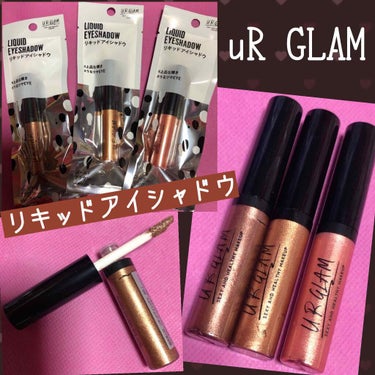 UR GLAM　LIQUID EYESHADOW コーラルピンク/U R GLAM/リキッドアイシャドウを使ったクチコミ（1枚目）