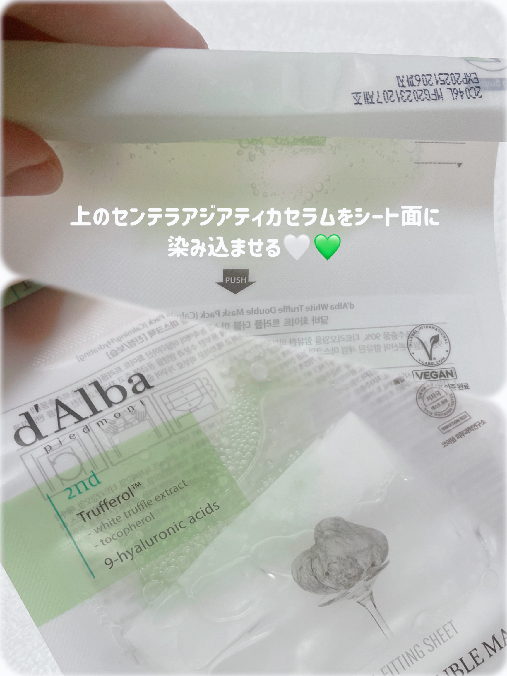 ダルバ ホワイトトリュフダブルマスクパック(鎮静/保湿) のクチコミ「⚪️ダルバ⚪️
ホワイトトリュフダブルマスクパック

お友達からいただいた
このパック🌿

ダ.....」（2枚目）