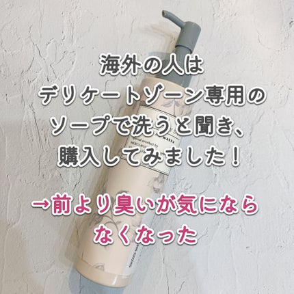 MERCURYDUO エレガンスフェミニンウォッシュ/R&/デリケートゾーンケアを使ったクチコミ(3枚目)