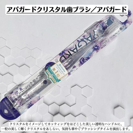 アパガードセレナ/アパガード/歯磨き粉を使ったクチコミ(2枚目)