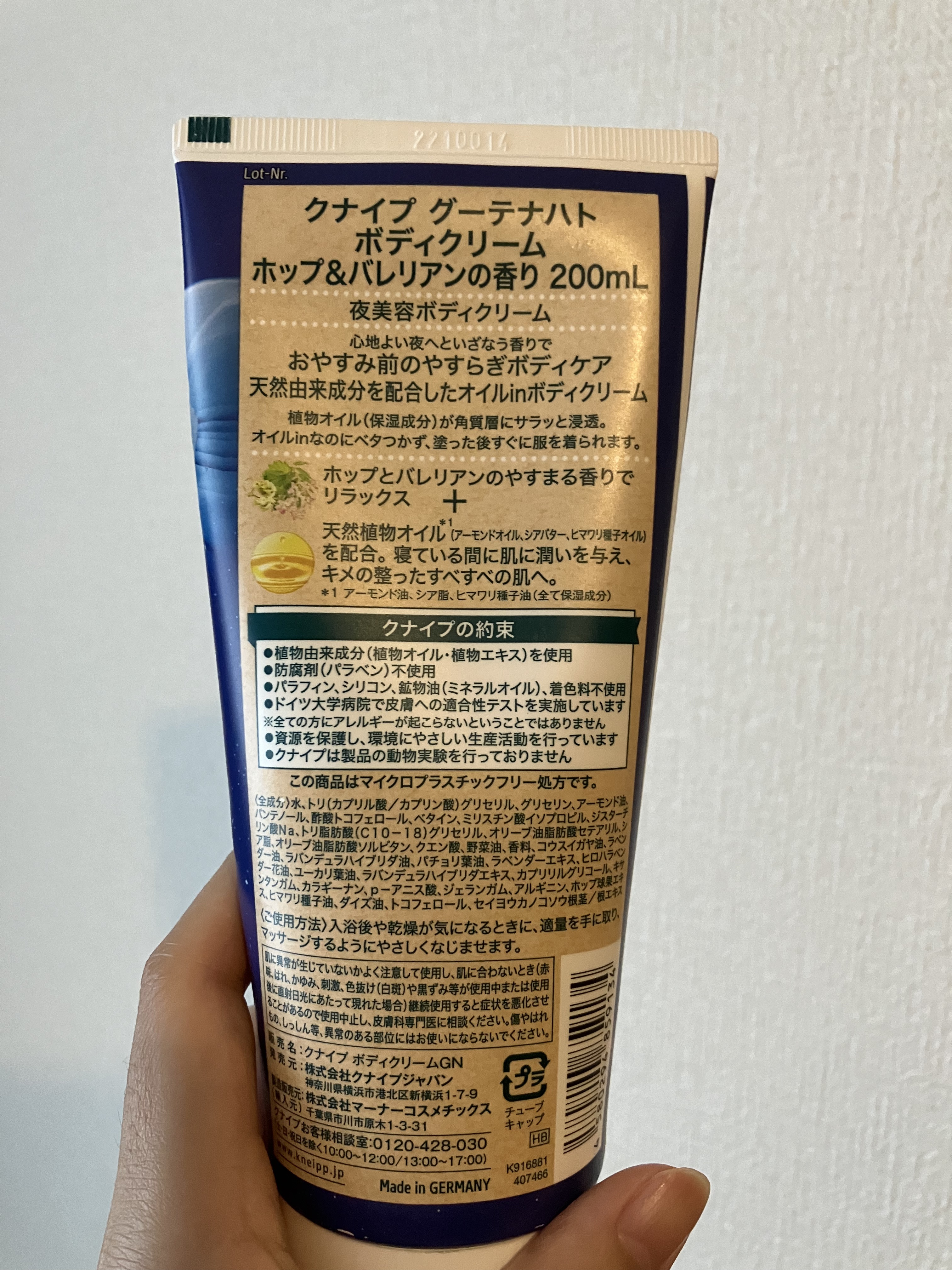 グーテナハト ボディクリーム ホップ＆バレリアンの香り 200ml/クナイプ/ボディクリームを使ったクチコミ（2枚目）