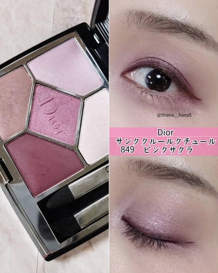 【旧】サンク クルール クチュール/Dior/アイシャドウパレットを使ったクチコミ(1枚目)
