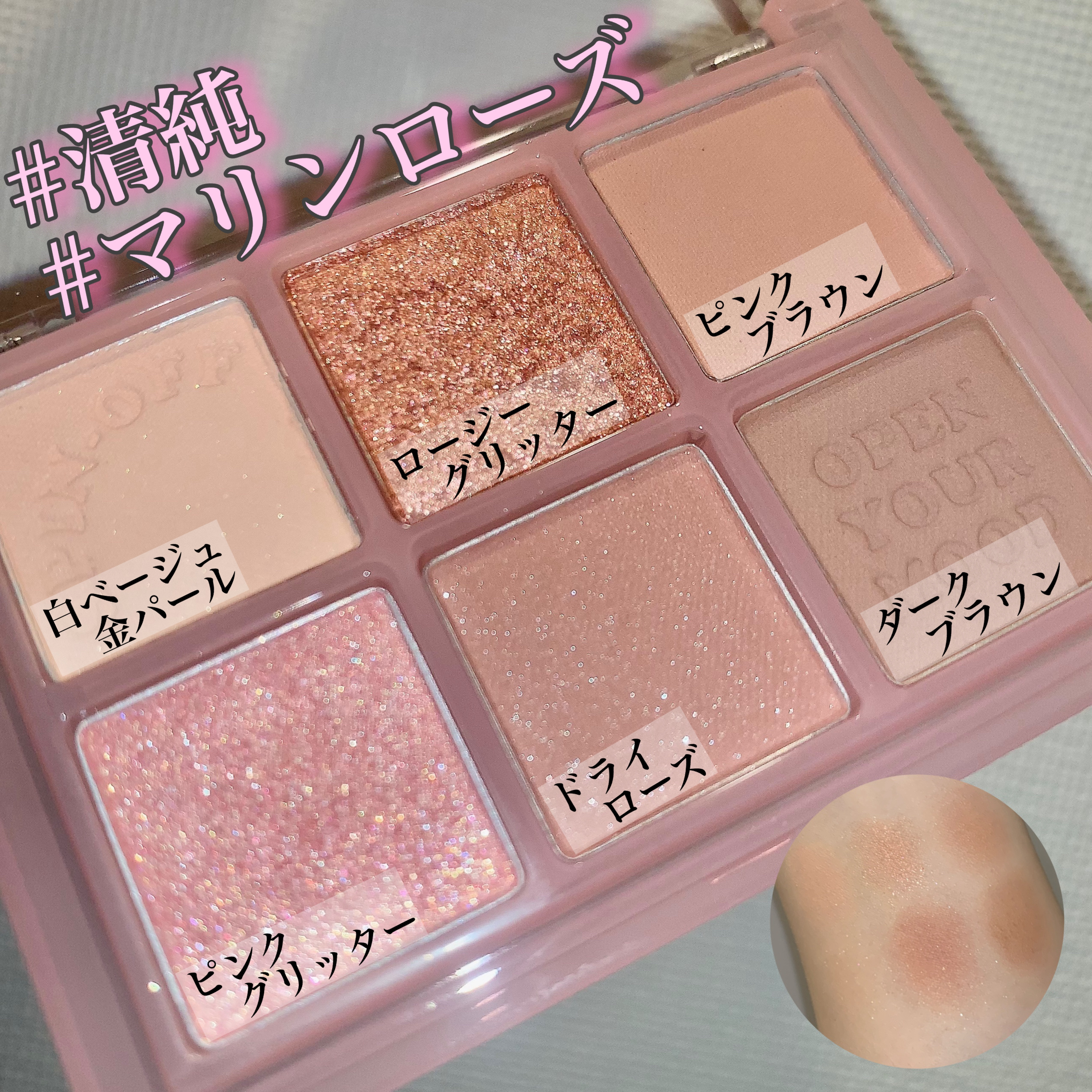 ザショッキングスピンオフパレット/TONYMOLY/アイシャドウパレットを使ったクチコミ（2枚目）