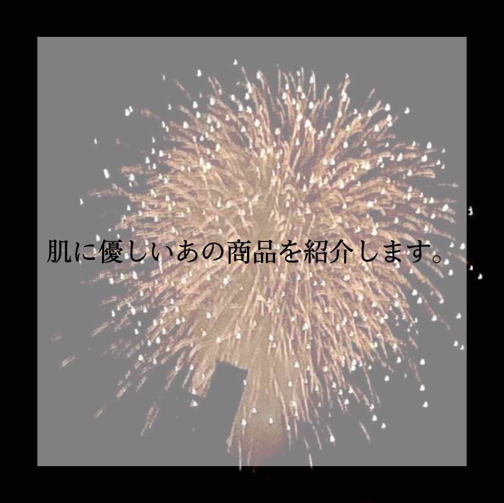 アイゾーン美容液/キュレル/アイケア・アイクリームを使ったクチコミ（1枚目）