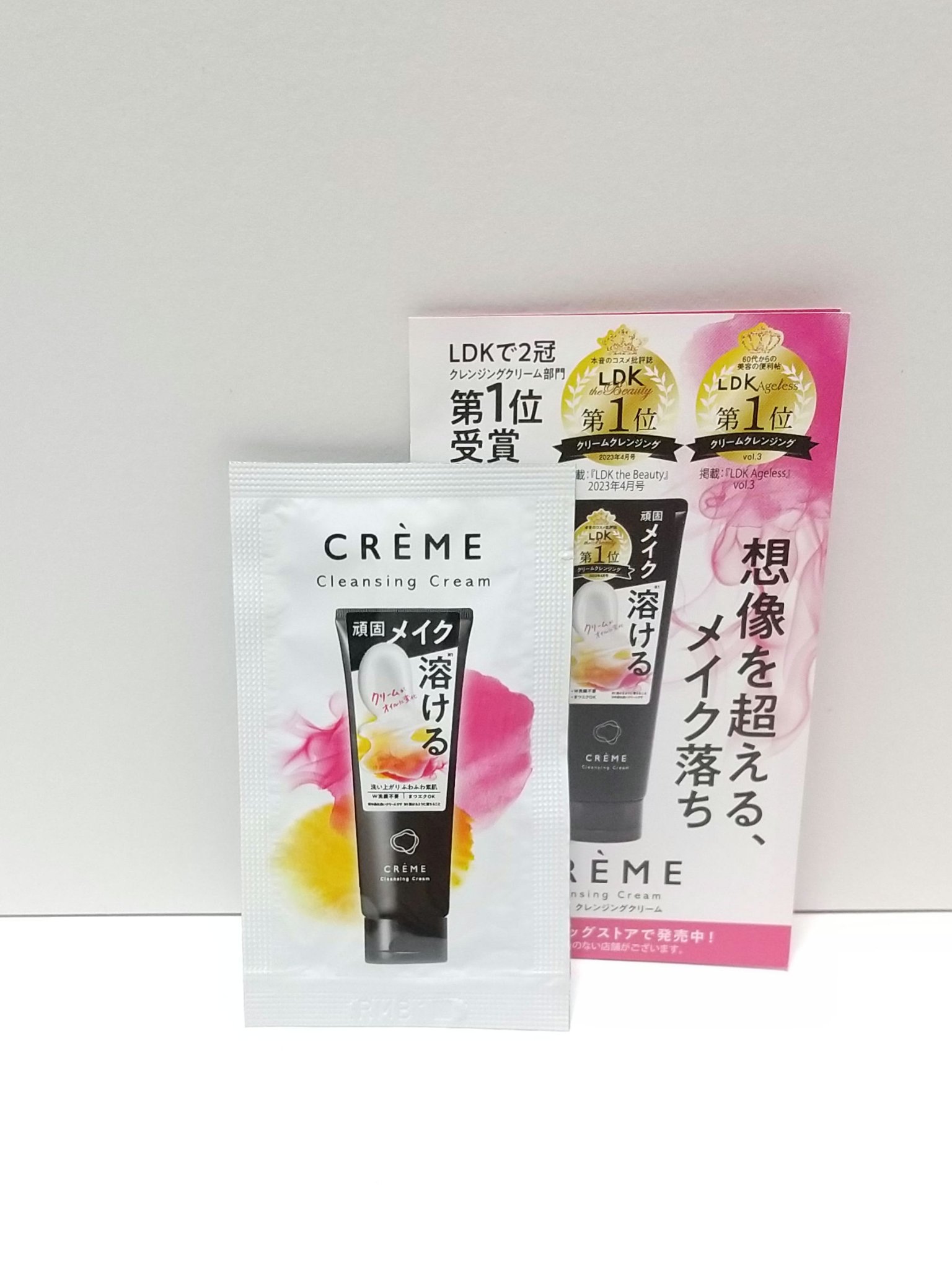 クレメ クレンジングクリーム N/ナリスアップ/クレンジングクリームを使ったクチコミ（1枚目）