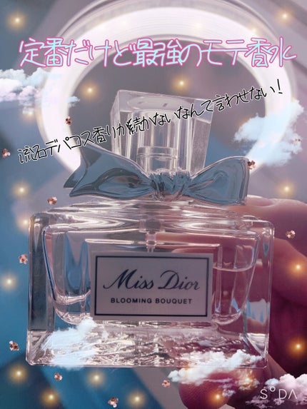 ミス ディオール ブルーミング ブーケ(オードゥトワレ)/Dior/香水(レディース)を使ったクチコミ(1枚目)