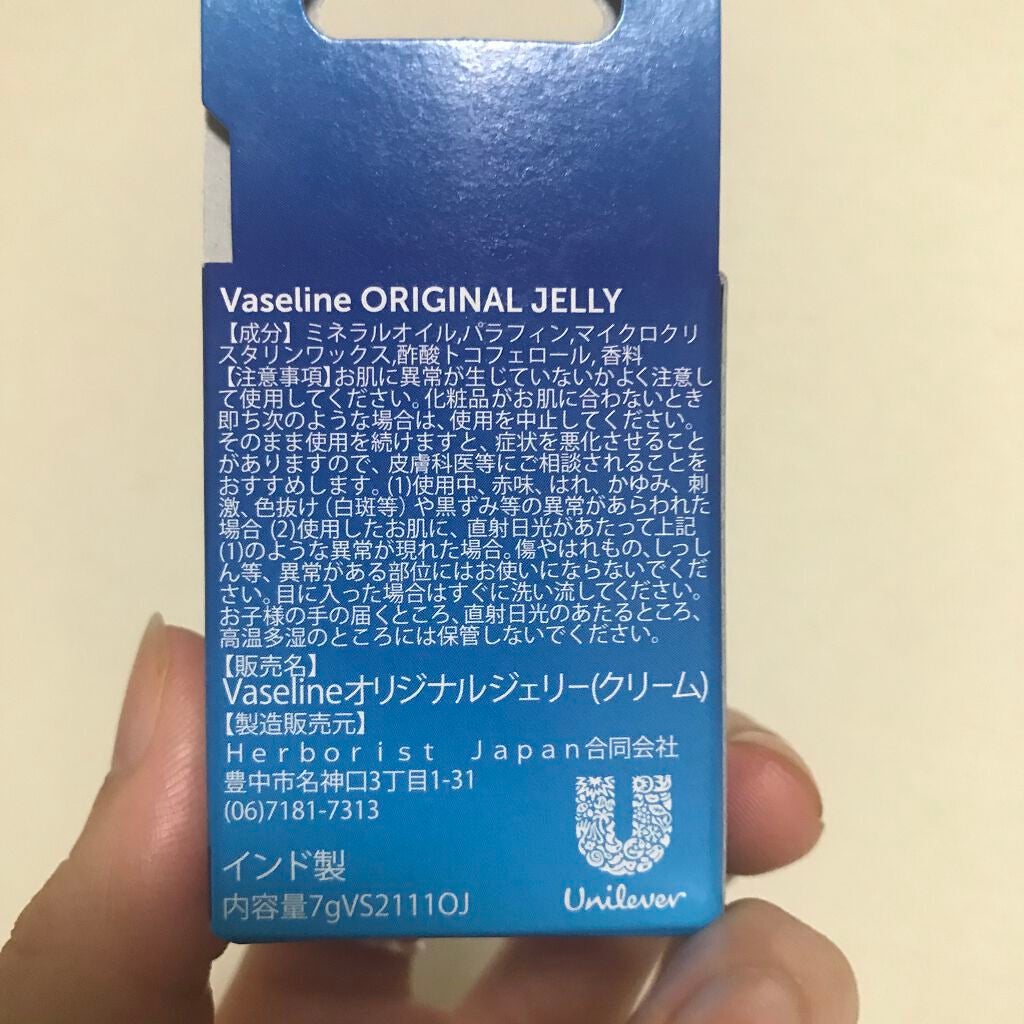 オリジナル ピュアスキンジェリー/ヴァセリン/ボディクリームを使ったクチコミ(4枚目)