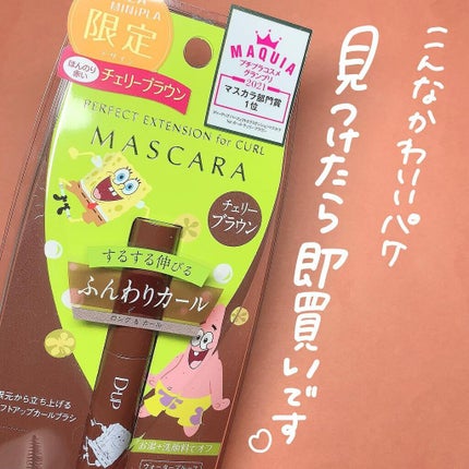 パーフェクトエクステンション マスカラ for カール/D-UP/マスカラを使ったクチコミ(5枚目)