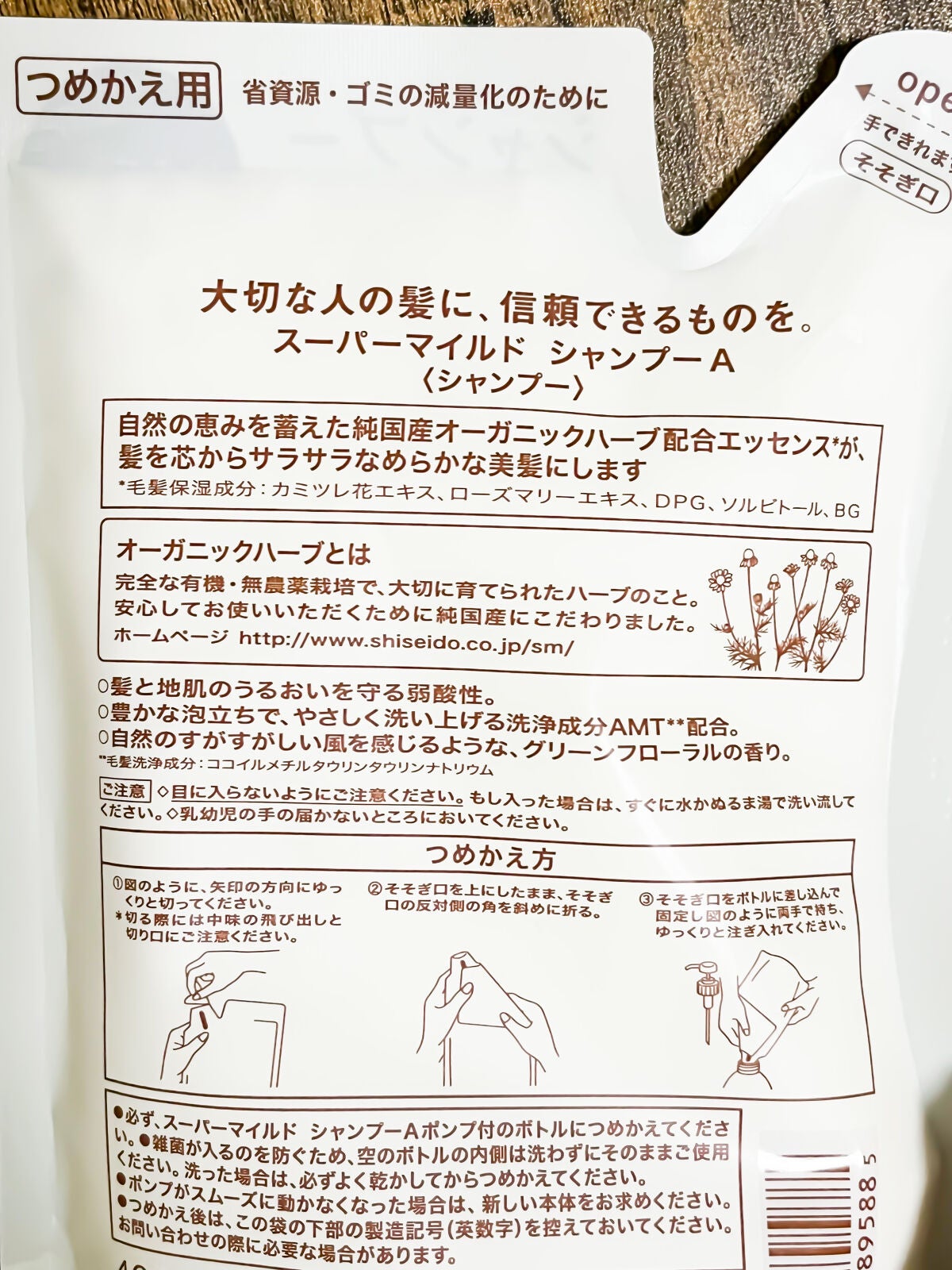 シャンプー/コンディショナー/スーパーマイルド/市販シャンプーを使ったクチコミ(4枚目)