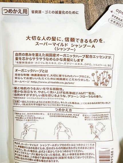 シャンプー/コンディショナー/スーパーマイルド/市販シャンプーを使ったクチコミ(4枚目)
