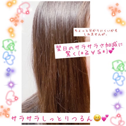 カラーケア&ベーストリートメント in シャンプー/コンディショナー/いち髪/市販シャンプーを使ったクチコミ(9枚目)