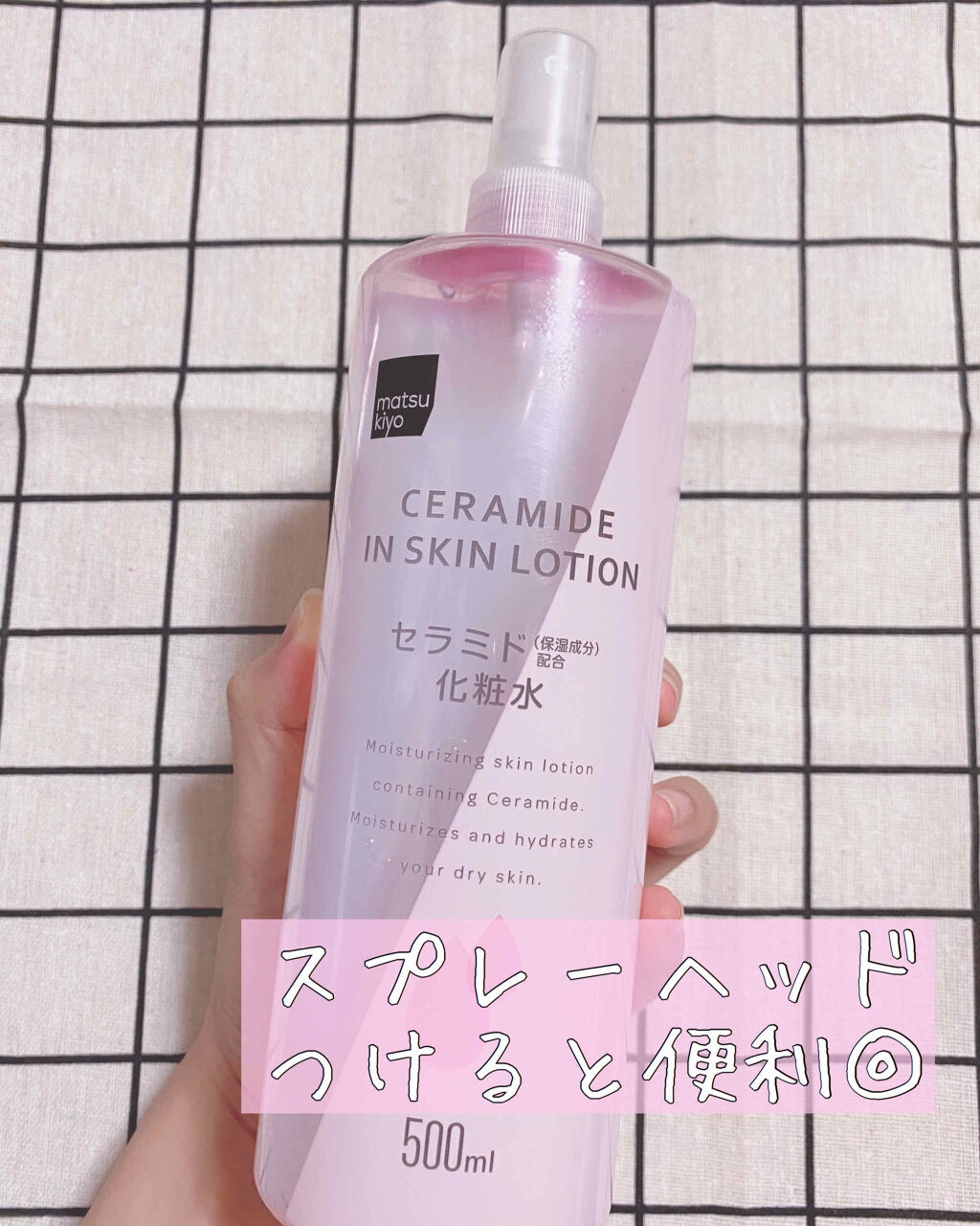 マツキヨ  セラミド化粧水/matsukiyo/化粧水を使ったクチコミ（2枚目）