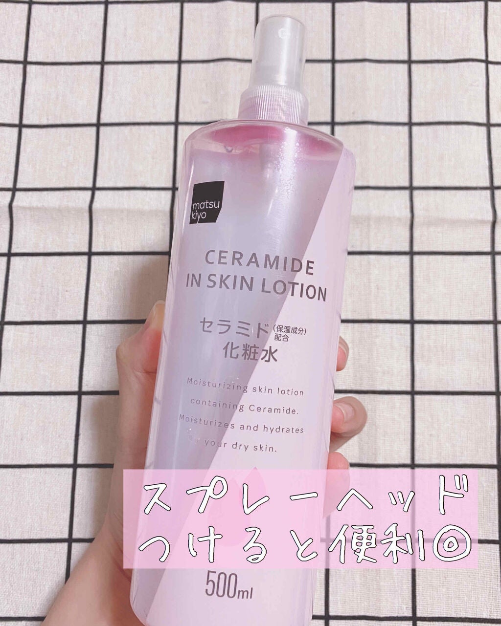 マツキヨ セラミド化粧水/matsukiyo/化粧水を使ったクチコミ(2枚目)