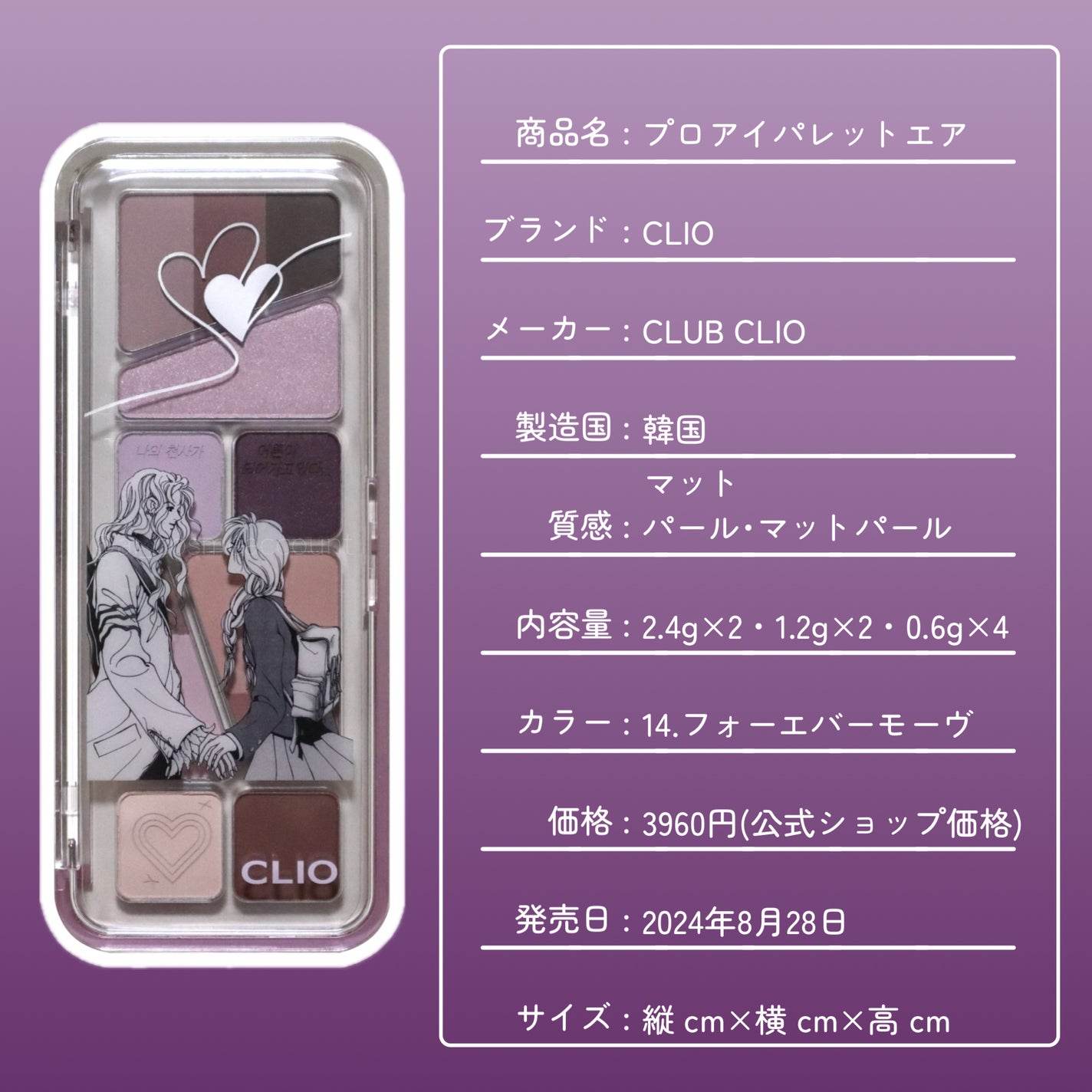 プロ アイ パレット エアー/CLIO/アイシャドウパレットを使ったクチコミ(6枚目)