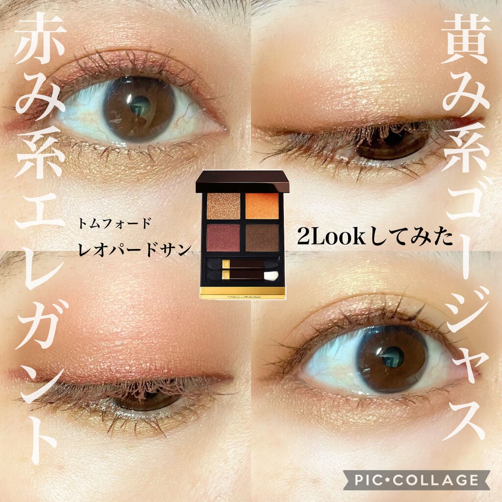 アイ カラー クォード/TOM FORD BEAUTY/アイシャドウパレットを使ったクチコミ(1枚目)