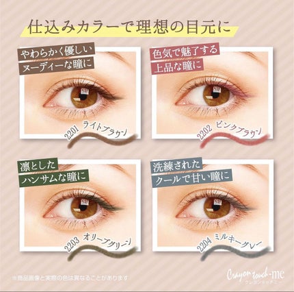 ナチュラルカラーアイライナー/crayontouch-me/ジェルアイライナーを使ったクチコミ(4枚目)