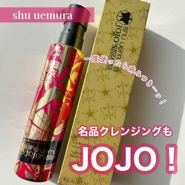 アルティム8∞ スブリム ビューティ クレンジング オイルｎ/shu uemura/オイルクレンジングを使ったクチコミ（1枚目）